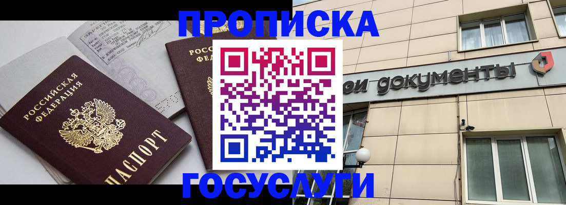 временная регистрация поиск в Хасавюрте