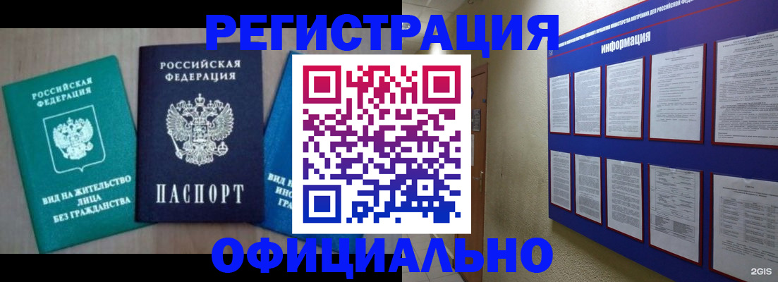временная регистрация гарантия в Хасавюрте