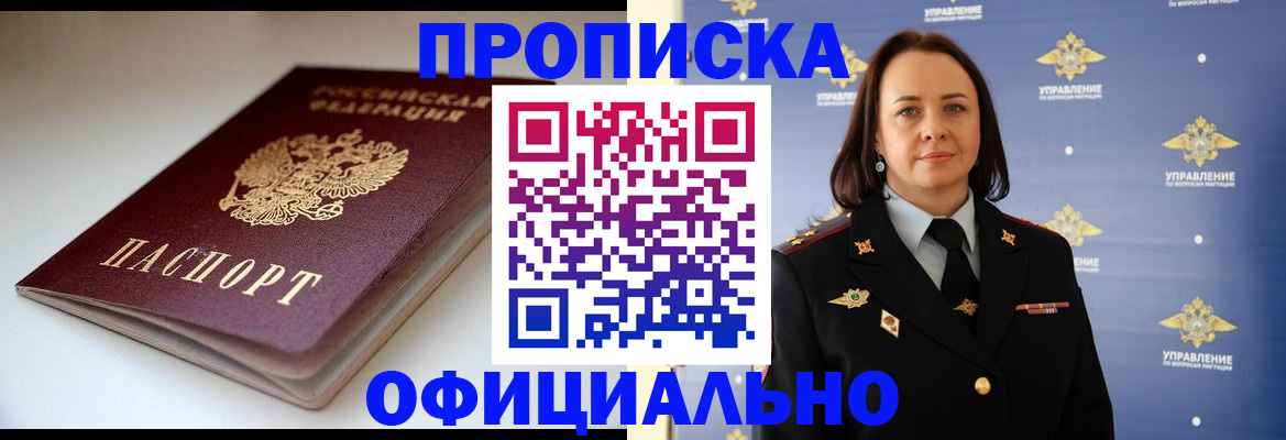 миграционный учет в Хасавюрте