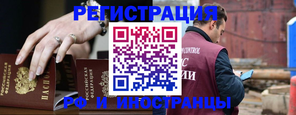 временная прописка в Хасавюрте