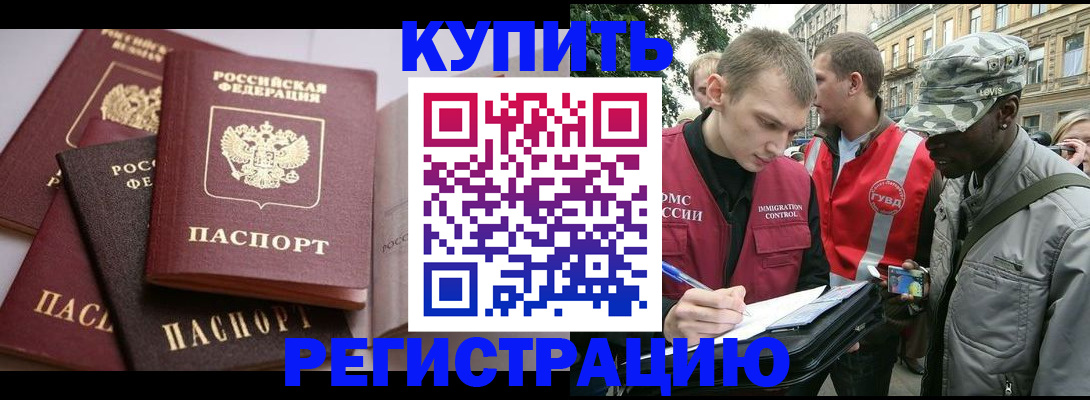 временная регистрация адрес в Хасавюрте