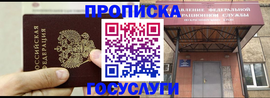 прописка 2025 в Хасавюрте